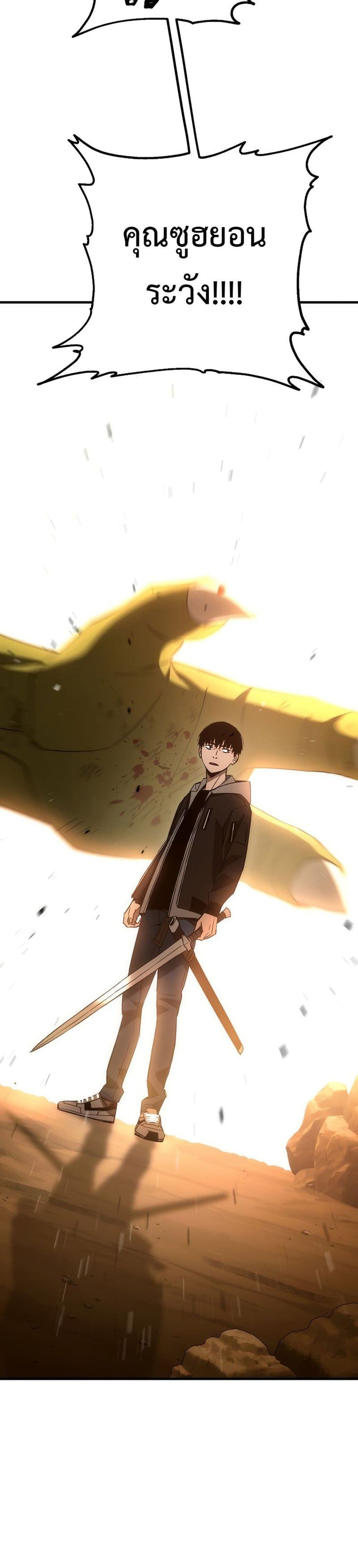 The Hero Returns ตอนที่ 16 page 47