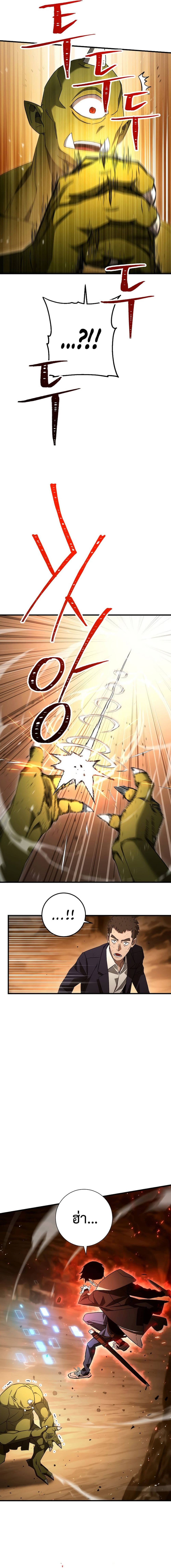 The Hero Returns ตอนที่ 17 page 2