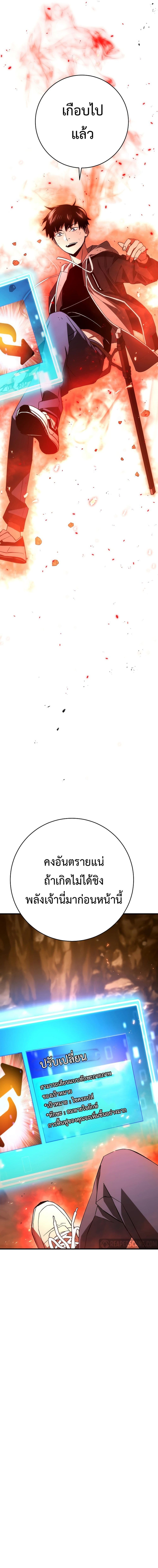 The Hero Returns ตอนที่ 17 page 3