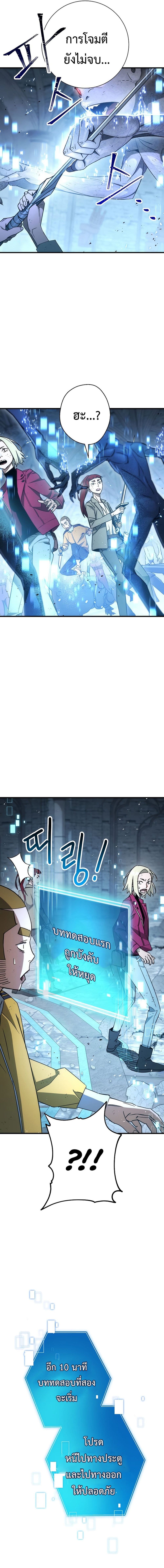 The Hero Returns ตอนที่ 19 page 1