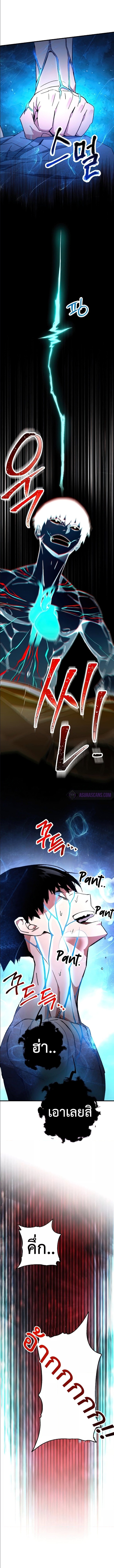 The Hero Returns ตอนที่ 38 page 7