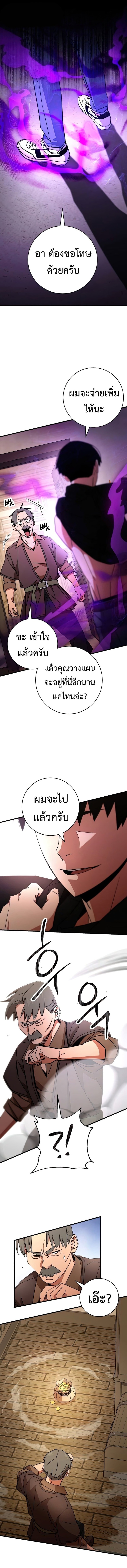 The Hero Returns ตอนที่ 38 page 9