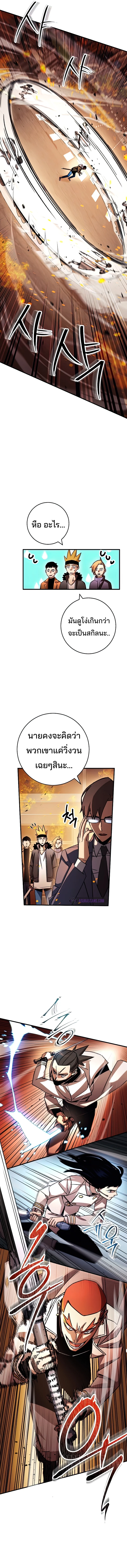 The Hero Returns ตอนที่ 42 page 2