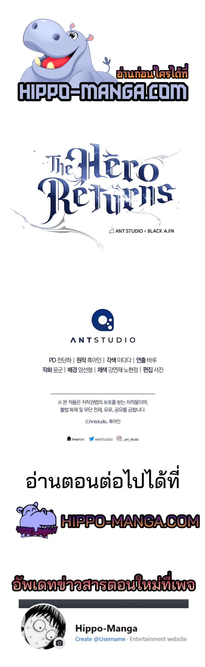 The Hero Returns ตอนที่ 42 page 11