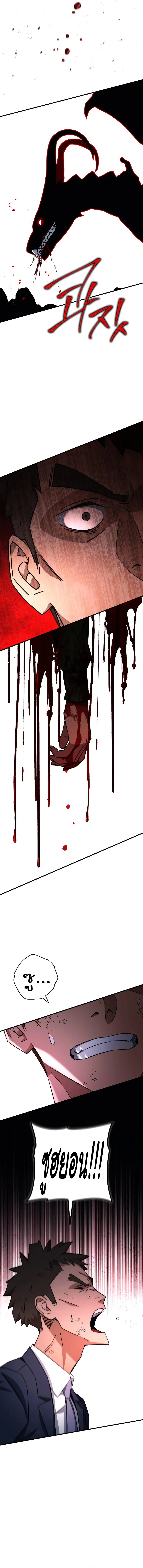 The Hero Returns ตอนที่ 45 page 8