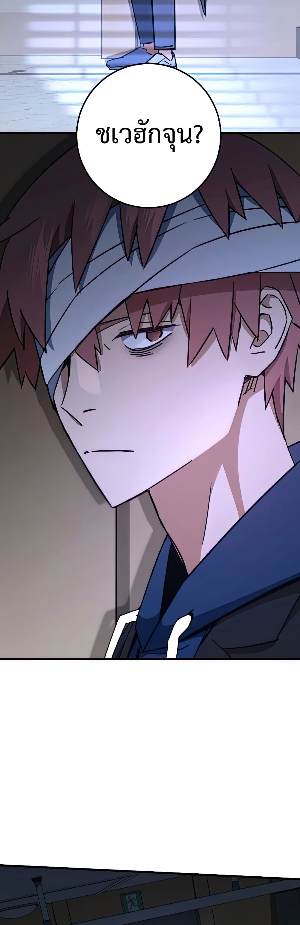 The Hero Returns ตอนที่ 48 page 3