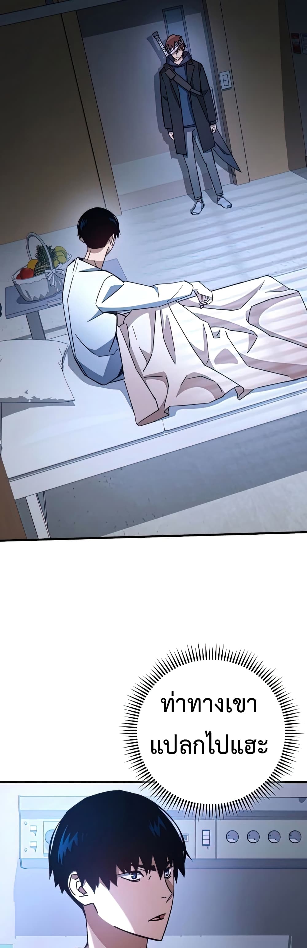 The Hero Returns ตอนที่ 48 page 4