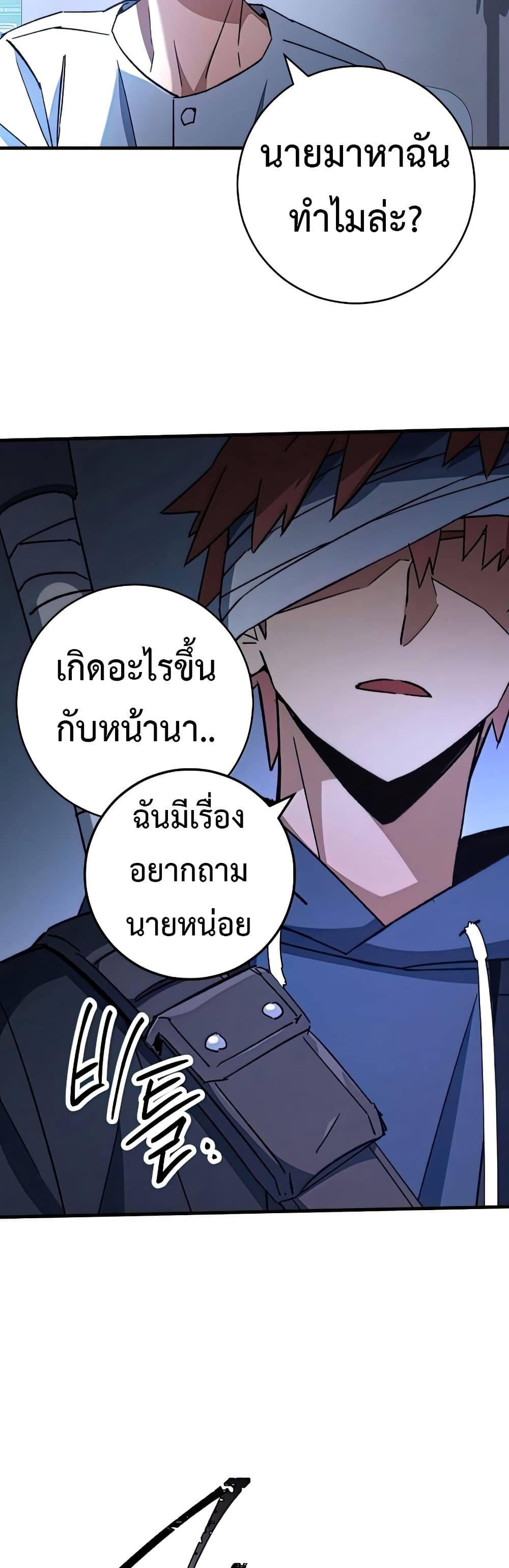 The Hero Returns ตอนที่ 48 page 5