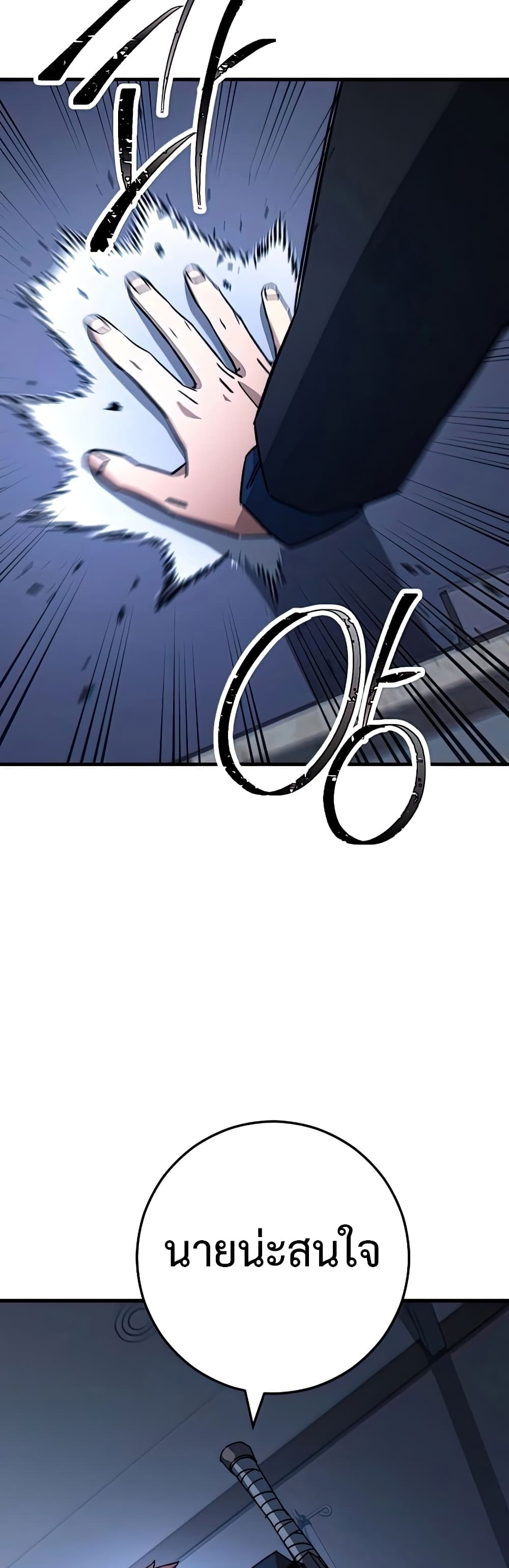 The Hero Returns ตอนที่ 48 page 6