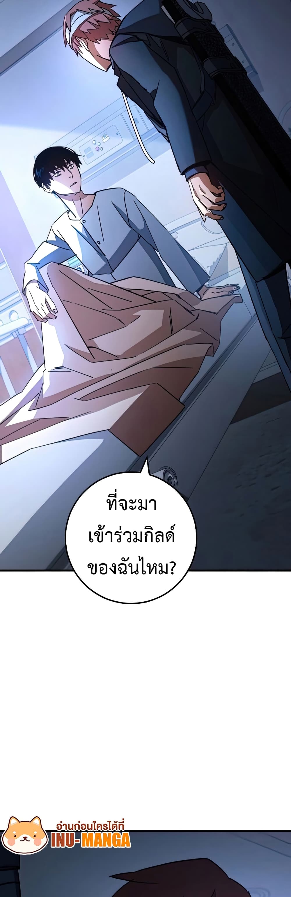 The Hero Returns ตอนที่ 48 page 7