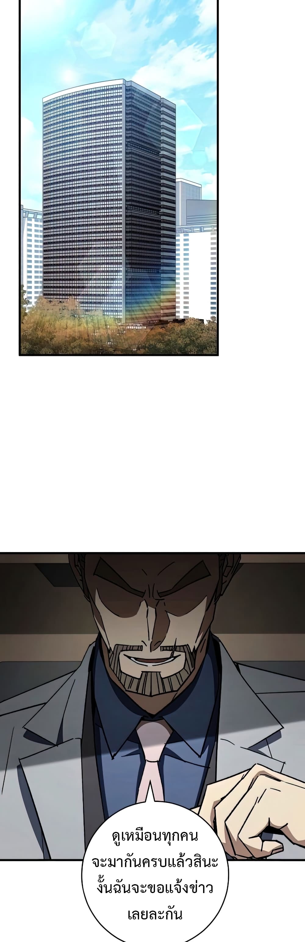 The Hero Returns ตอนที่ 48 page 10