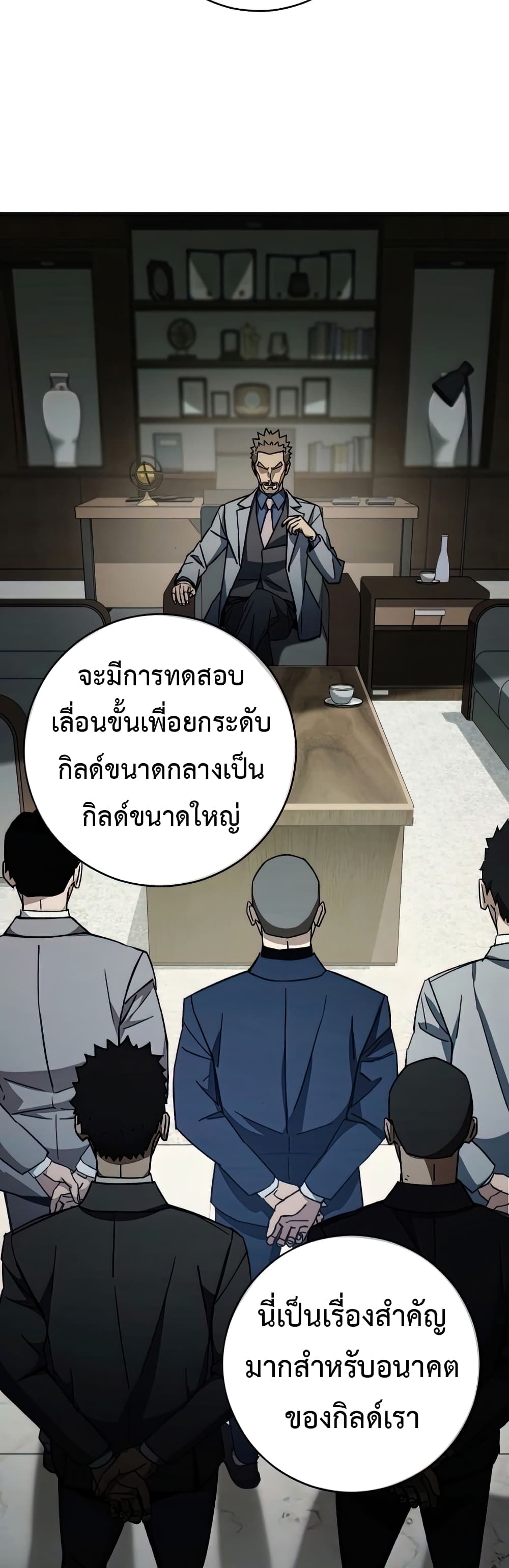 The Hero Returns ตอนที่ 48 page 11