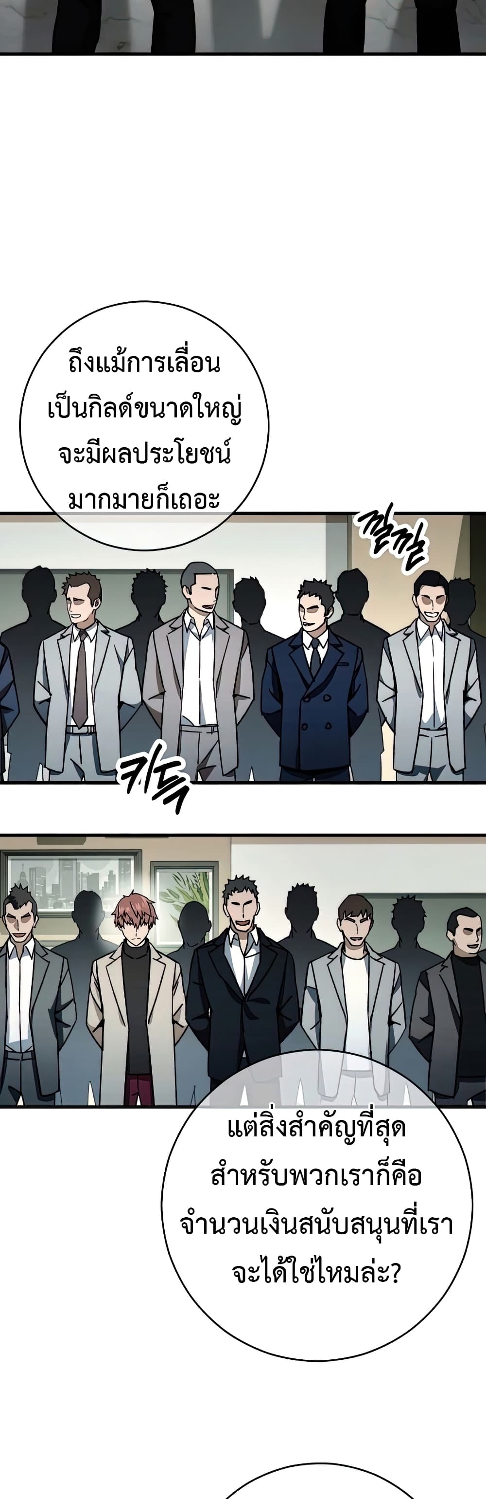 The Hero Returns ตอนที่ 48 page 12