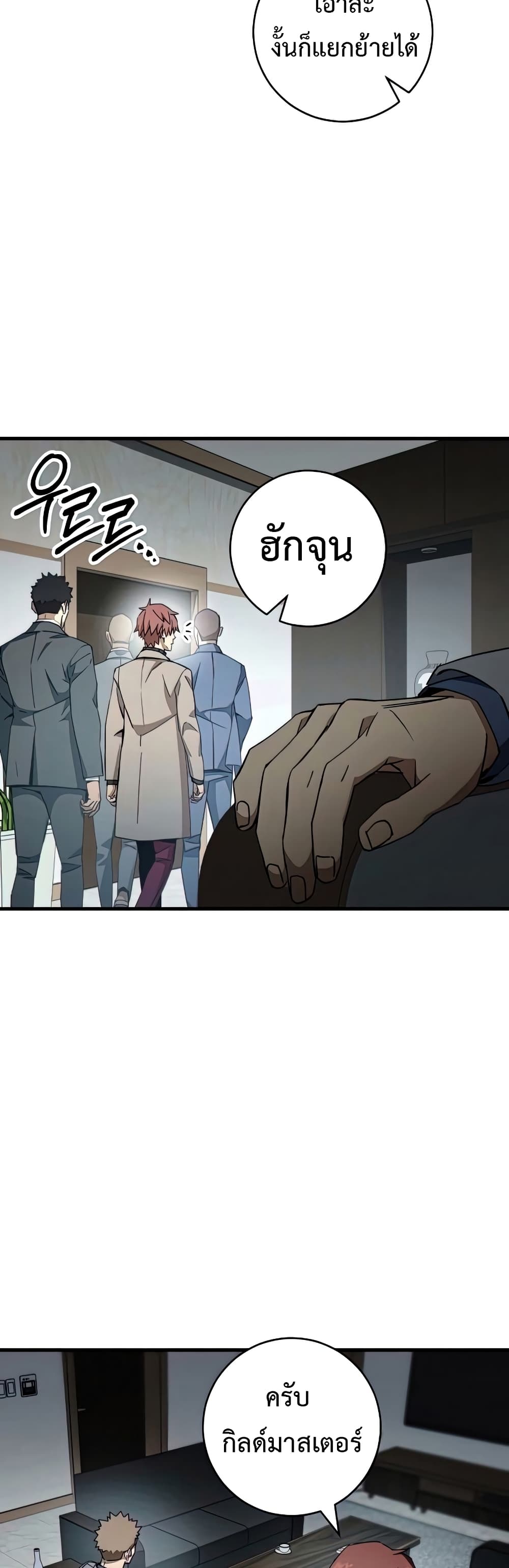 The Hero Returns ตอนที่ 48 page 14