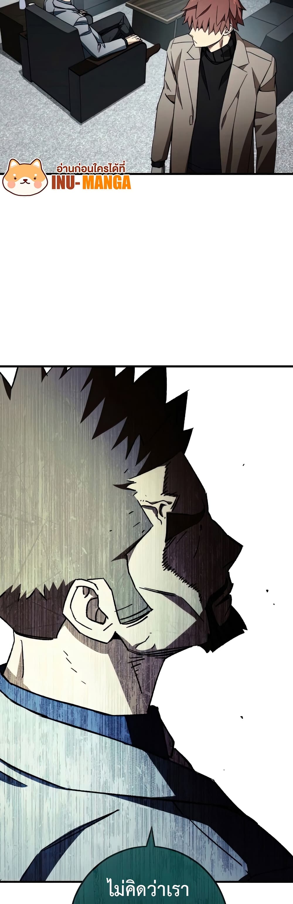 The Hero Returns ตอนที่ 48 page 15