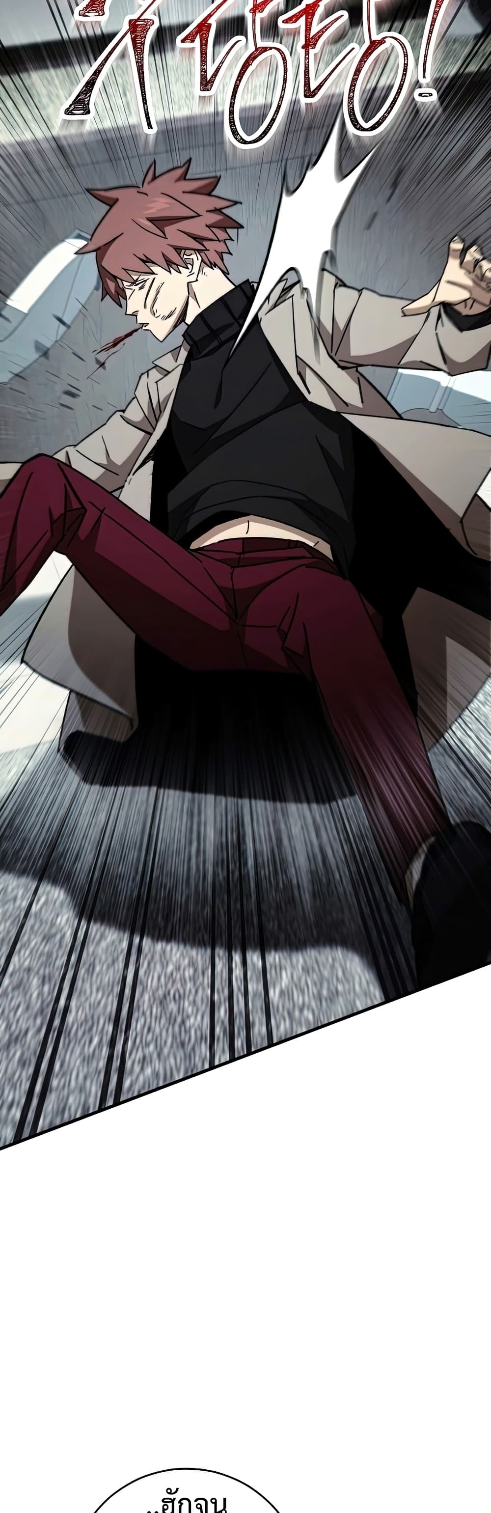 The Hero Returns ตอนที่ 48 page 17