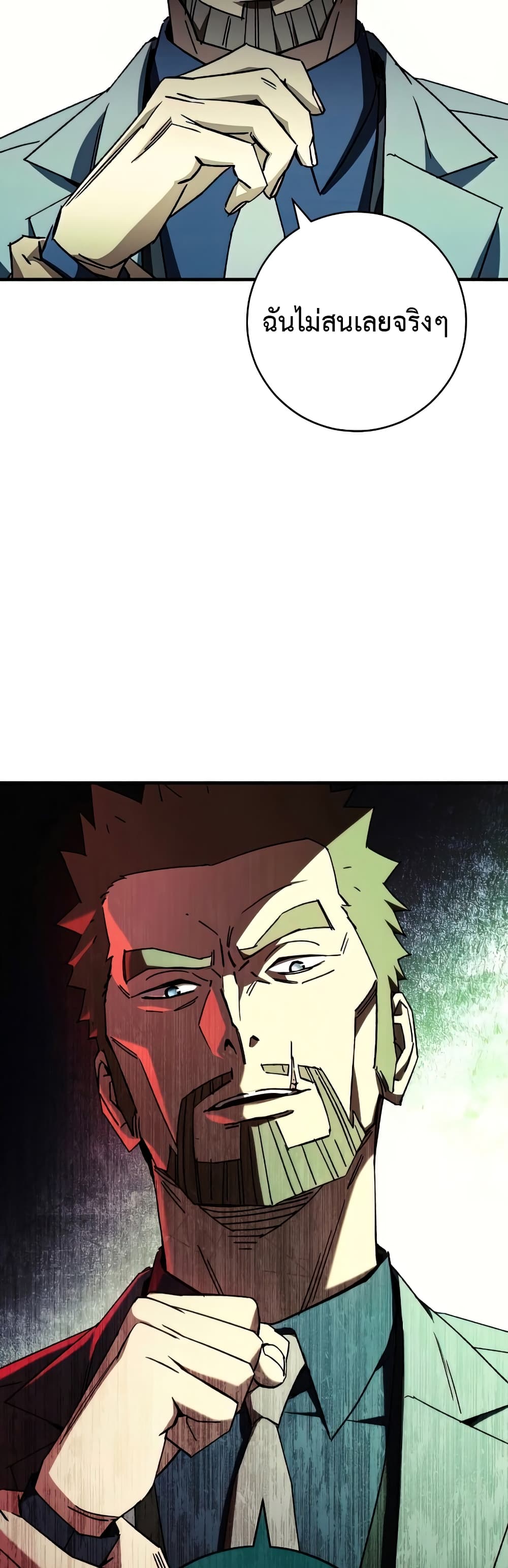 The Hero Returns ตอนที่ 48 page 19