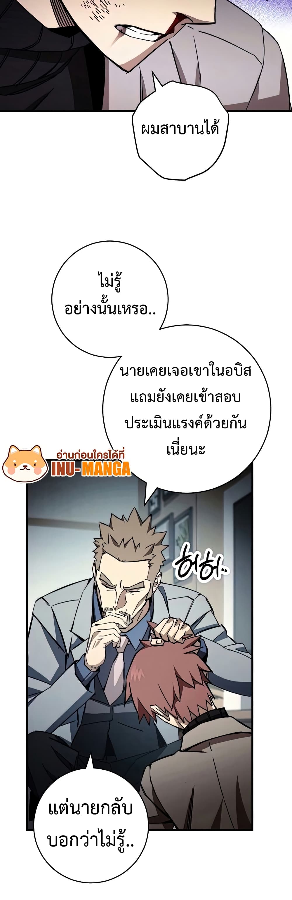 The Hero Returns ตอนที่ 48 page 22