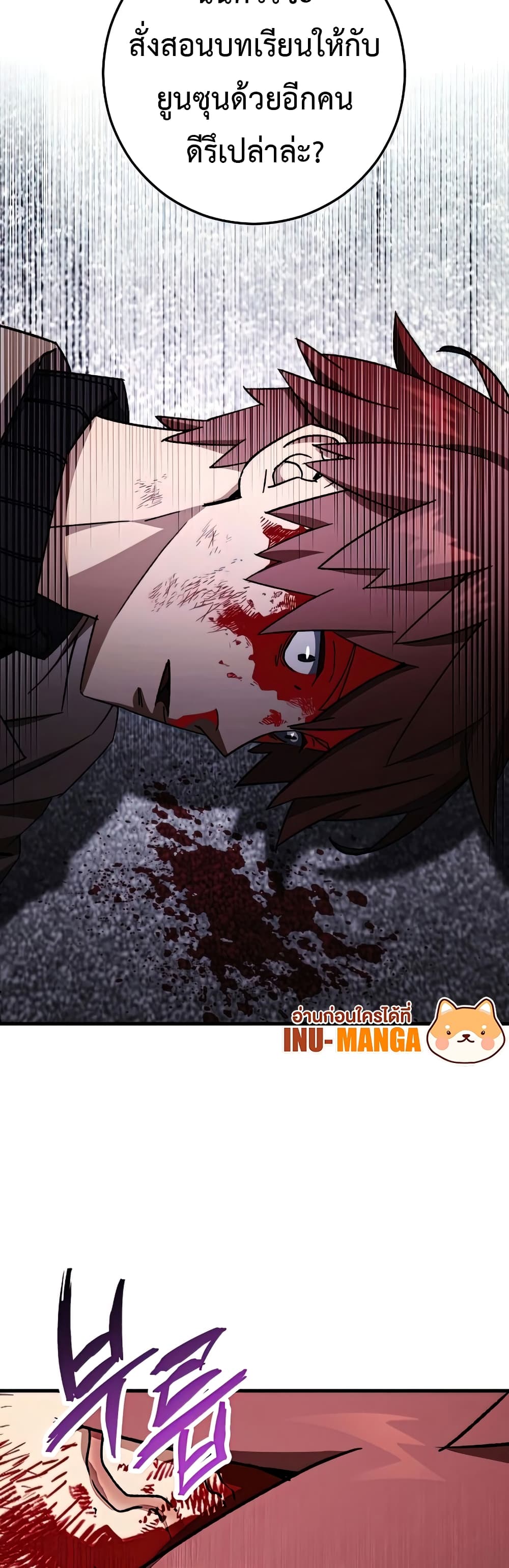 The Hero Returns ตอนที่ 48 page 31