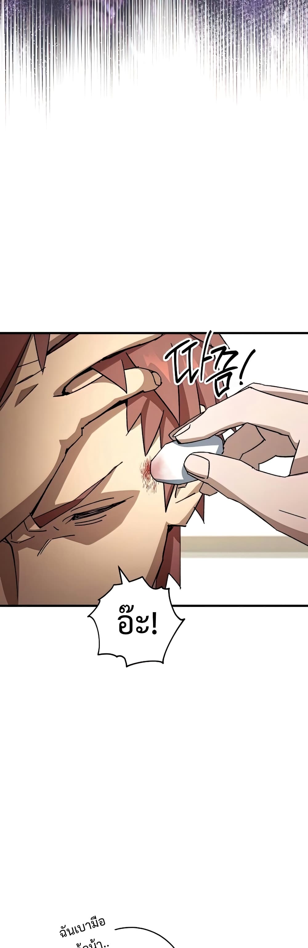 The Hero Returns ตอนที่ 48 page 34