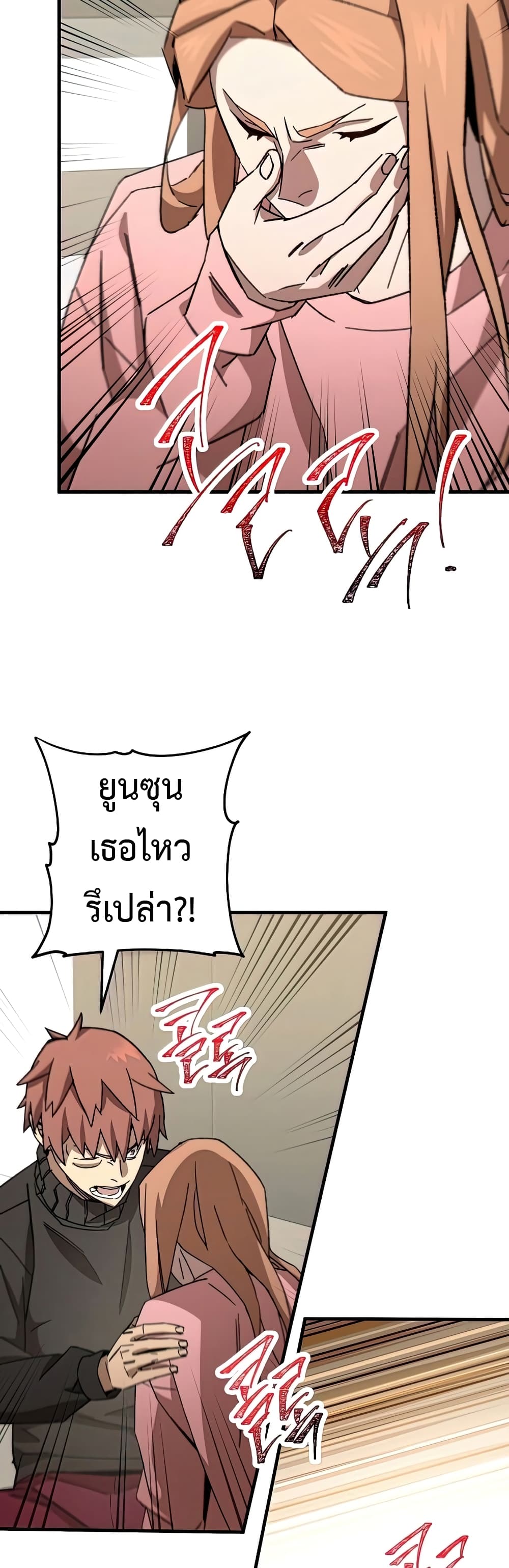 The Hero Returns ตอนที่ 48 page 38