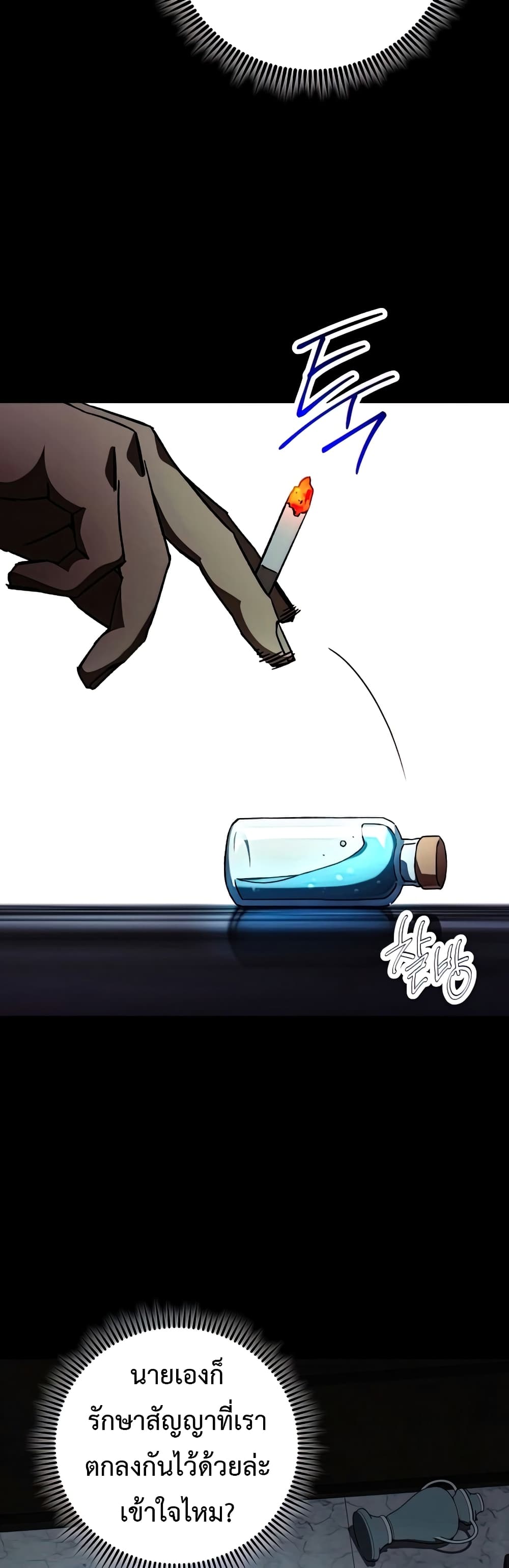 The Hero Returns ตอนที่ 48 page 42