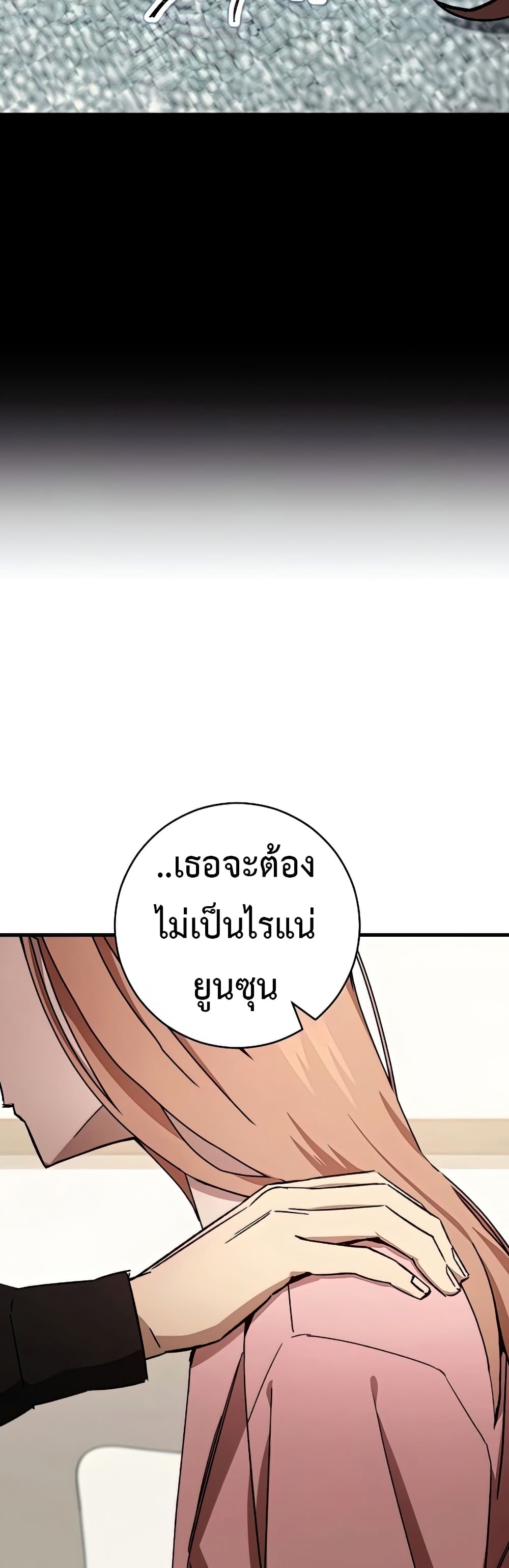 The Hero Returns ตอนที่ 48 page 44