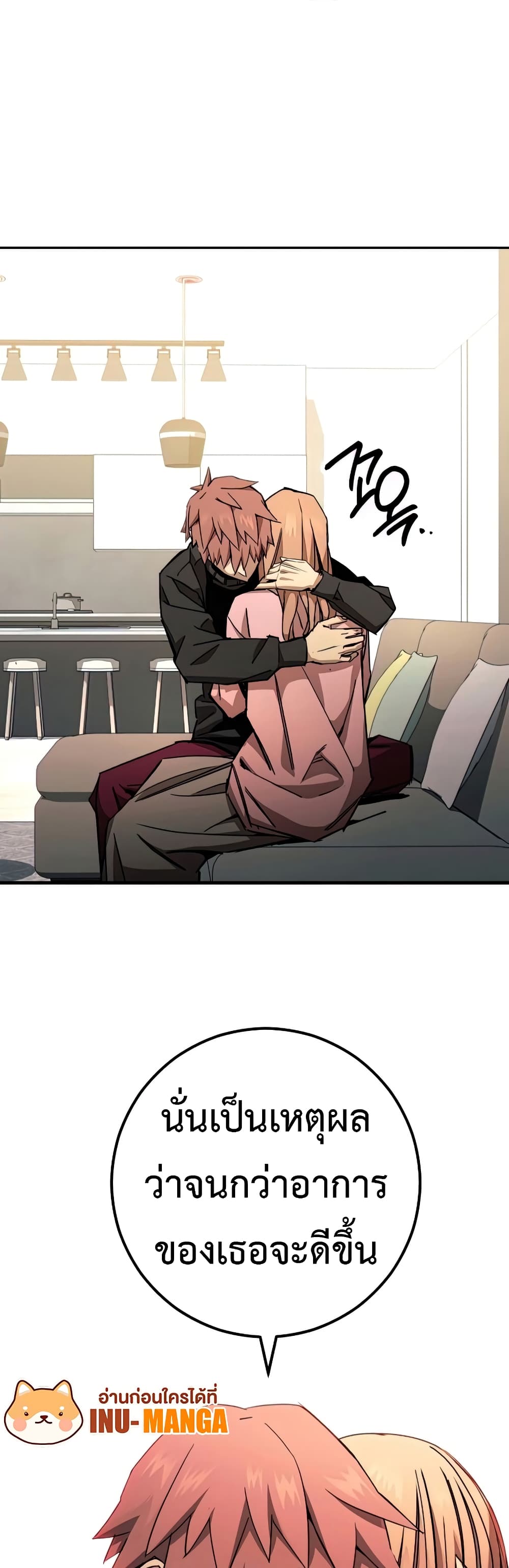 The Hero Returns ตอนที่ 48 page 46