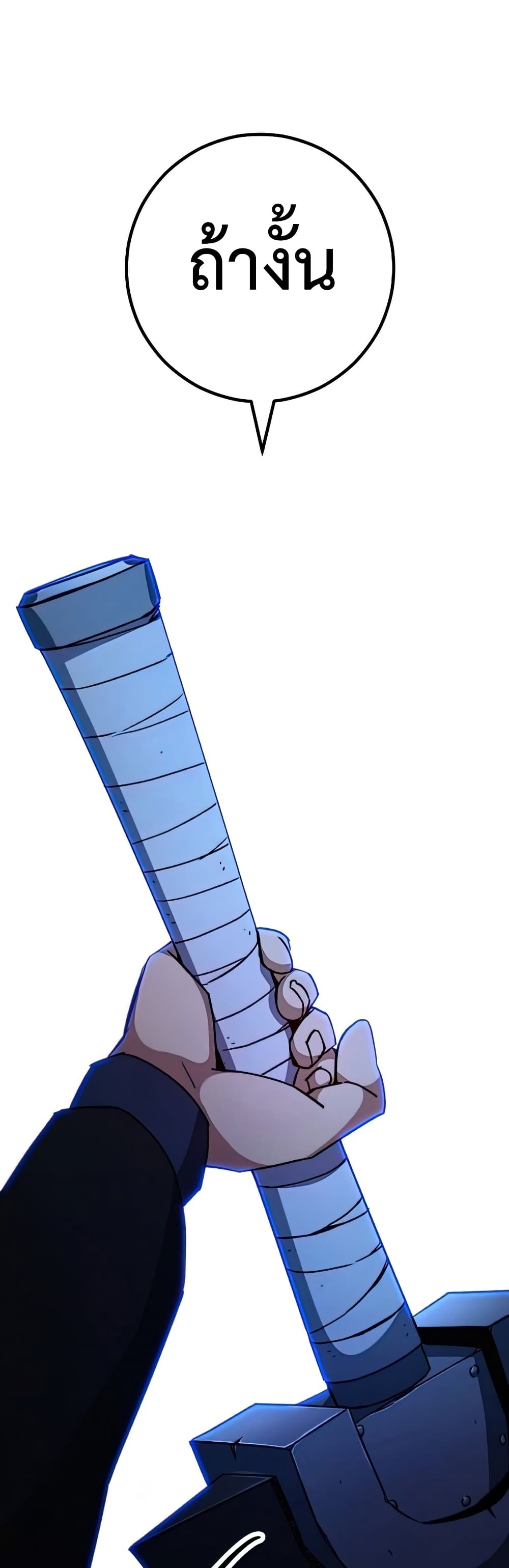 The Hero Returns ตอนที่ 48 page 56