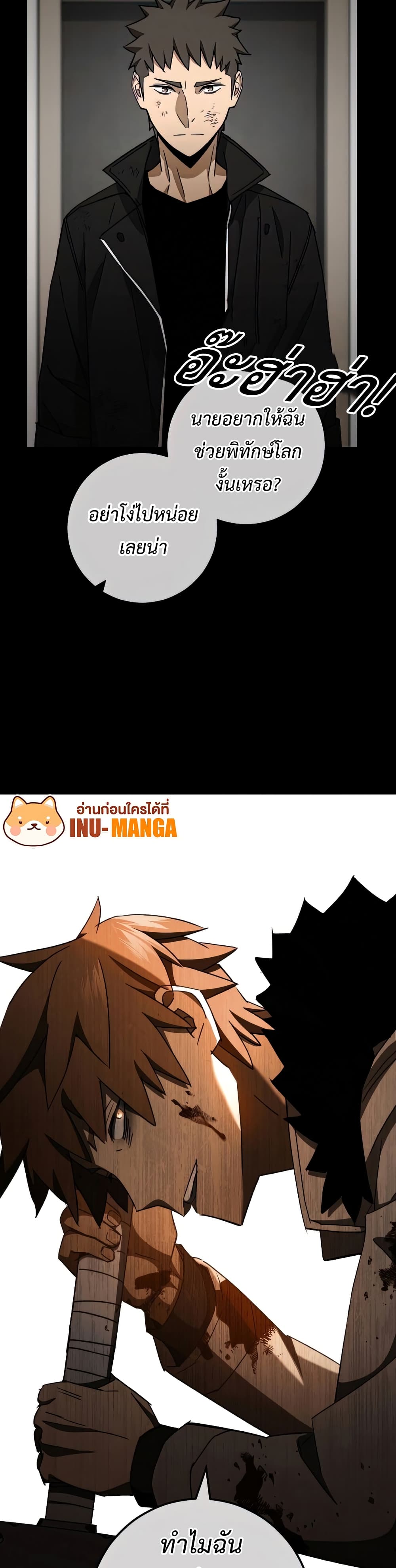 The Hero Returns ตอนที่ 49 page 4