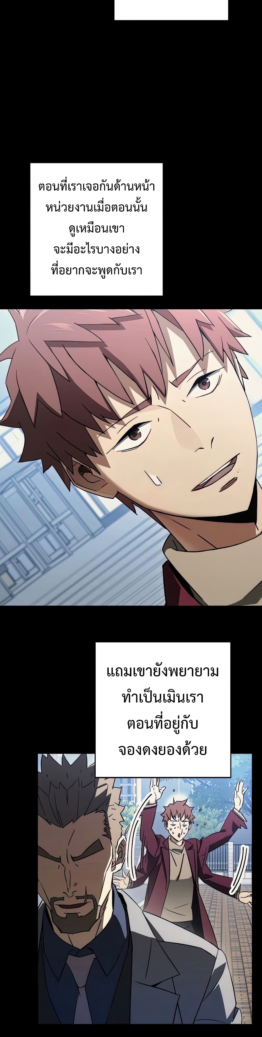 The Hero Returns ตอนที่ 49 page 6