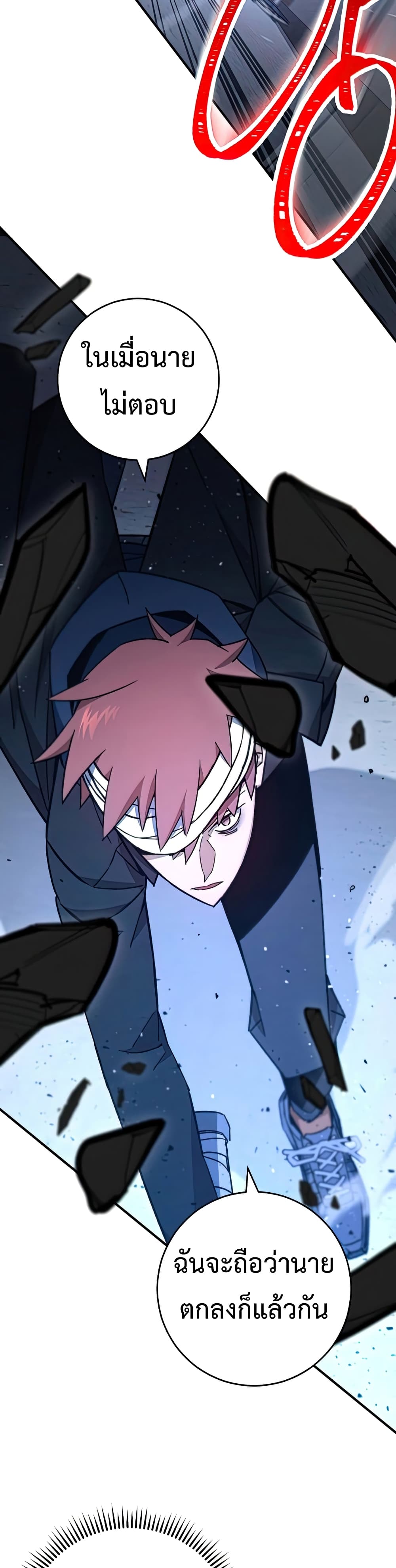 The Hero Returns ตอนที่ 49 page 10