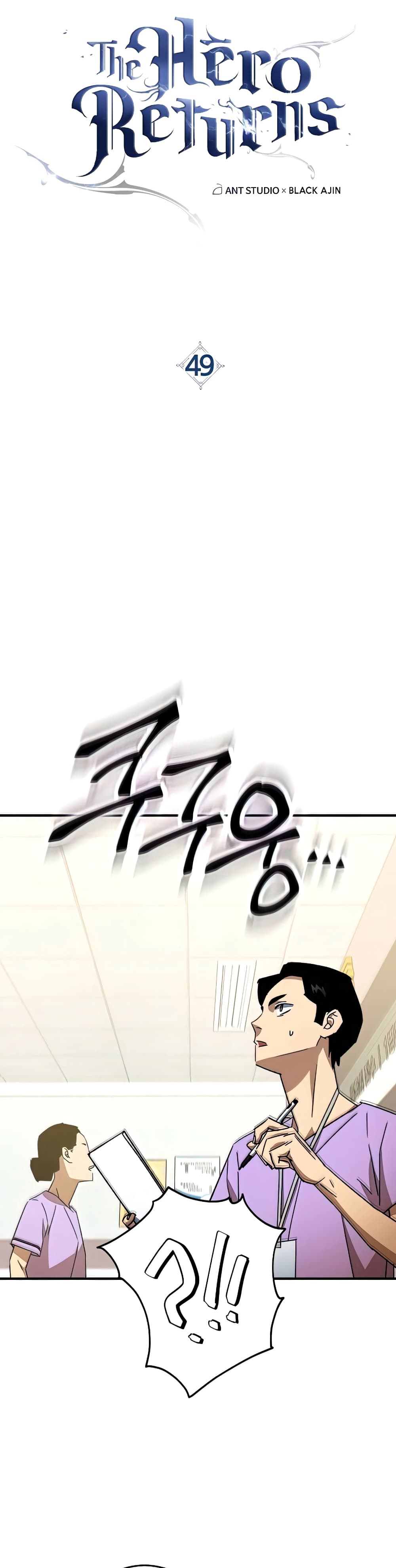 The Hero Returns ตอนที่ 49 page 13