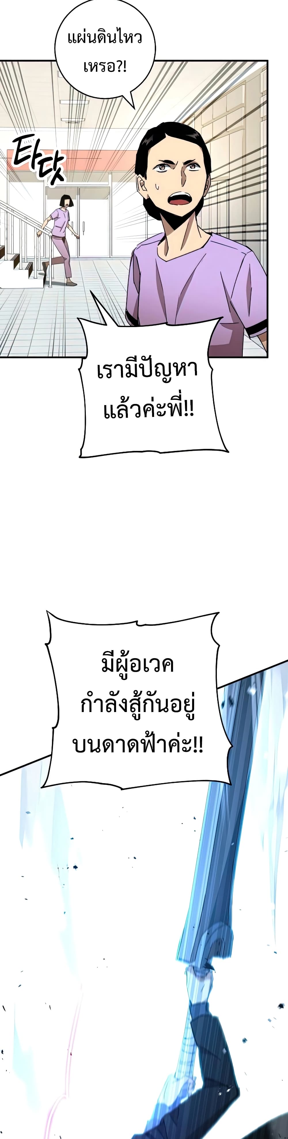 The Hero Returns ตอนที่ 49 page 14