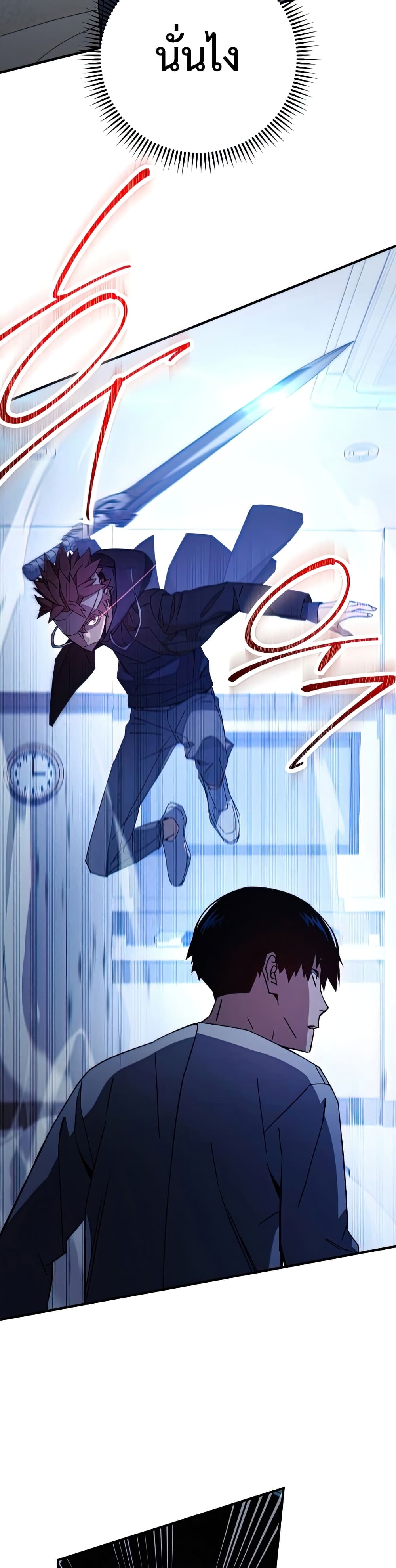 The Hero Returns ตอนที่ 49 page 20