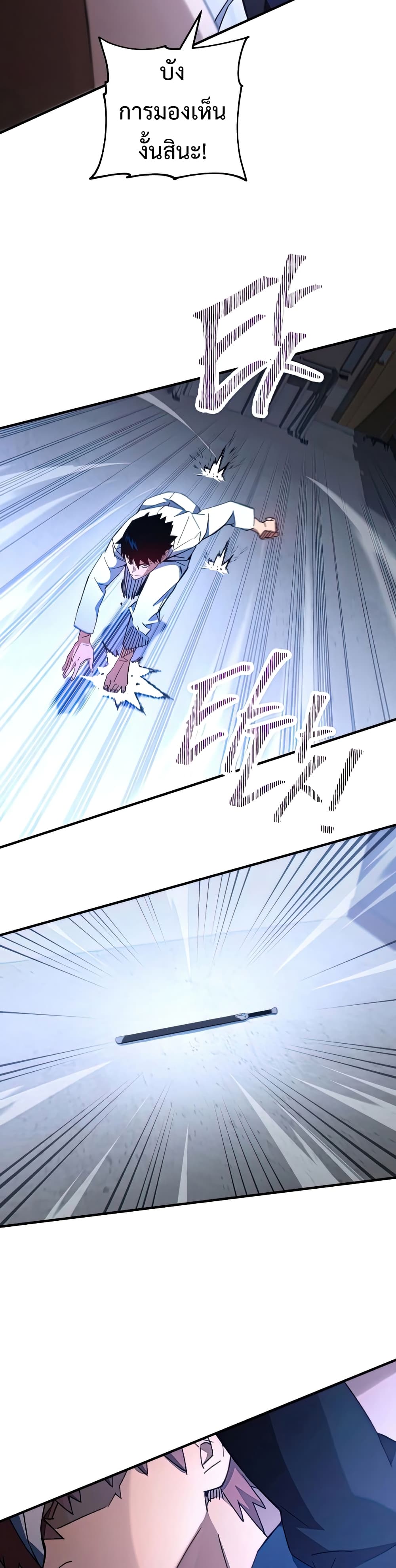 The Hero Returns ตอนที่ 49 page 23