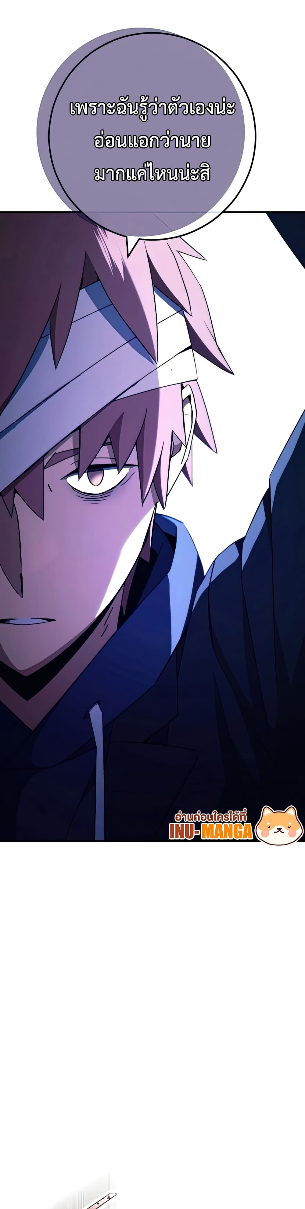 The Hero Returns ตอนที่ 49 page 25