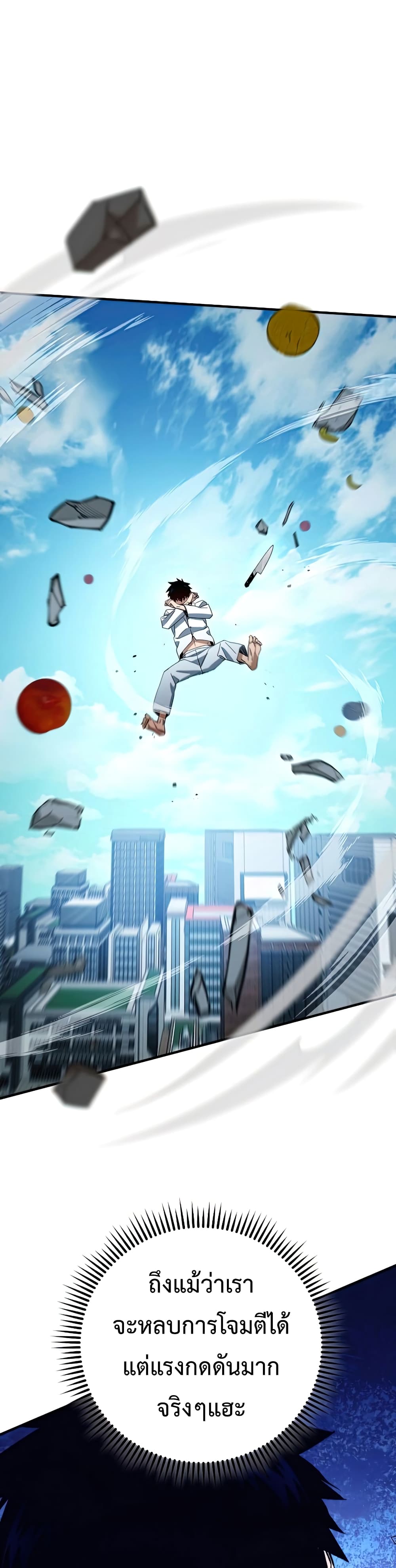 The Hero Returns ตอนที่ 49 page 30