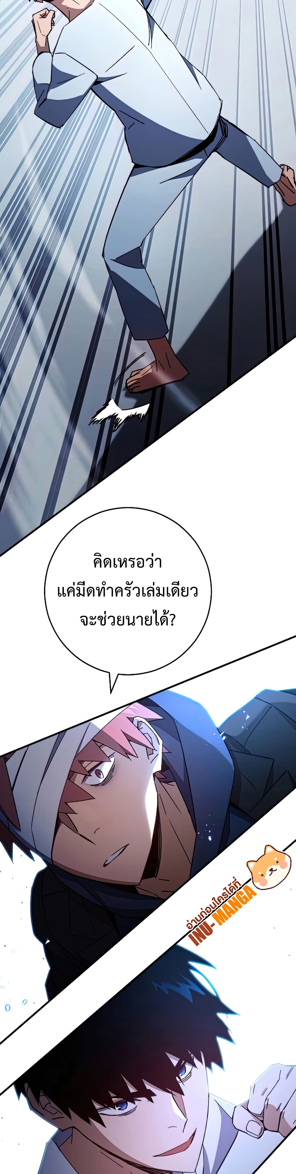 The Hero Returns ตอนที่ 49 page 38