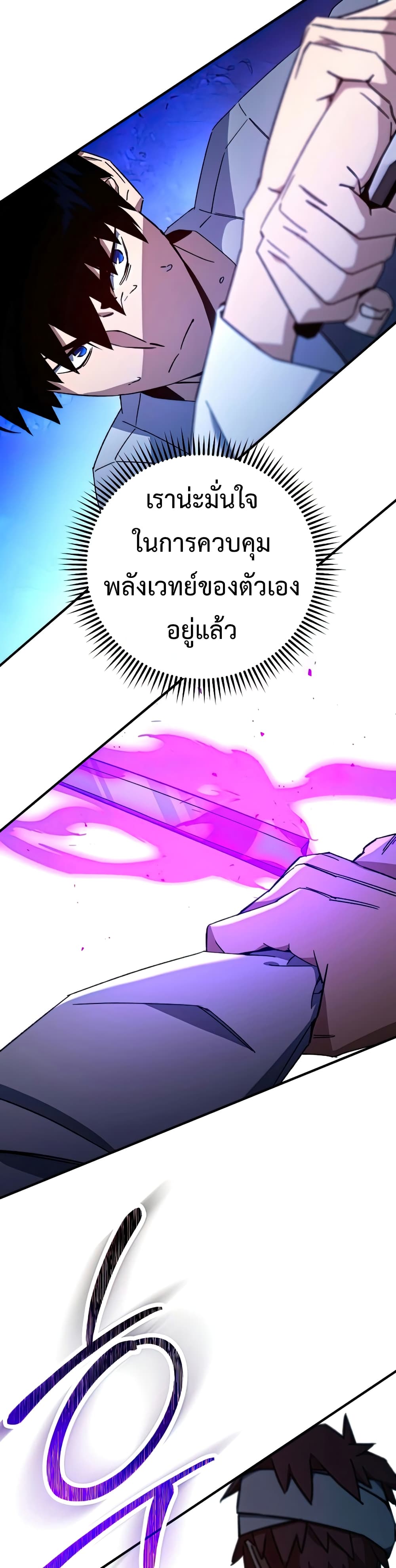 The Hero Returns ตอนที่ 49 page 42