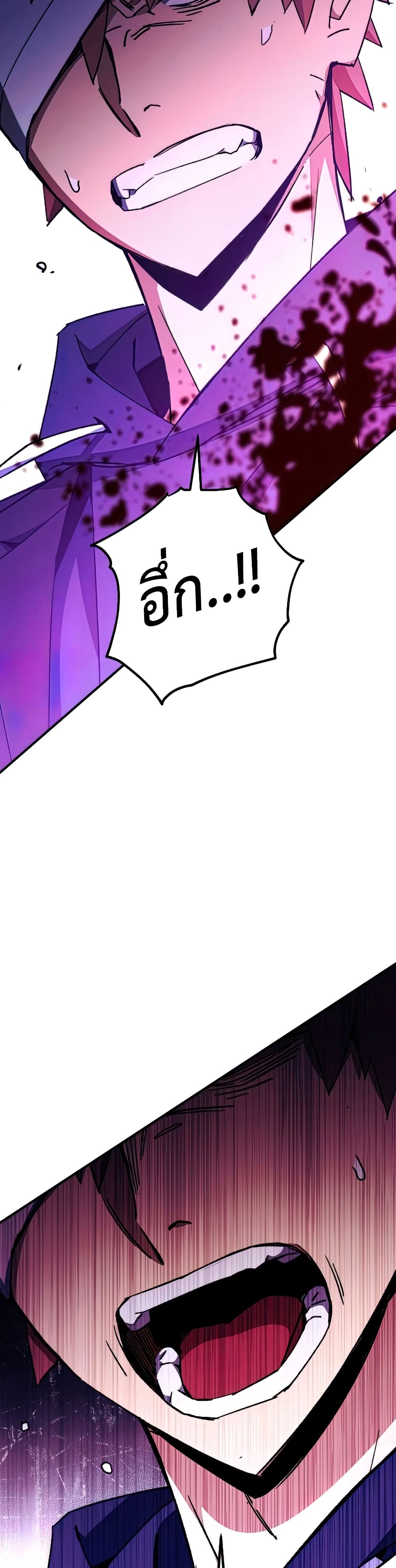 The Hero Returns ตอนที่ 49 page 45