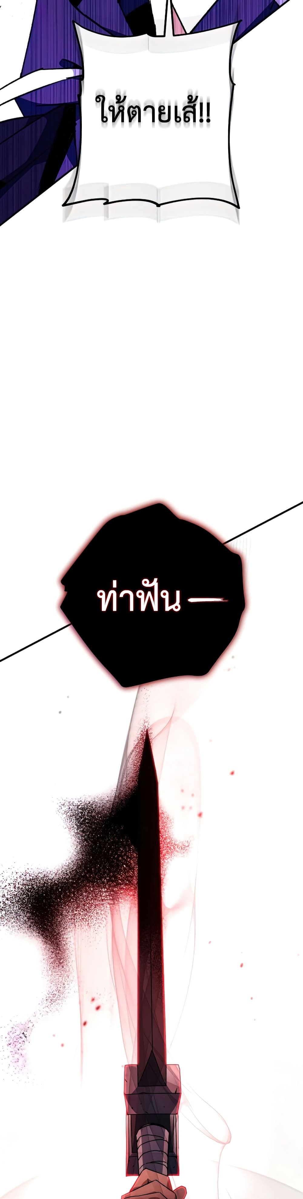 The Hero Returns ตอนที่ 49 page 46