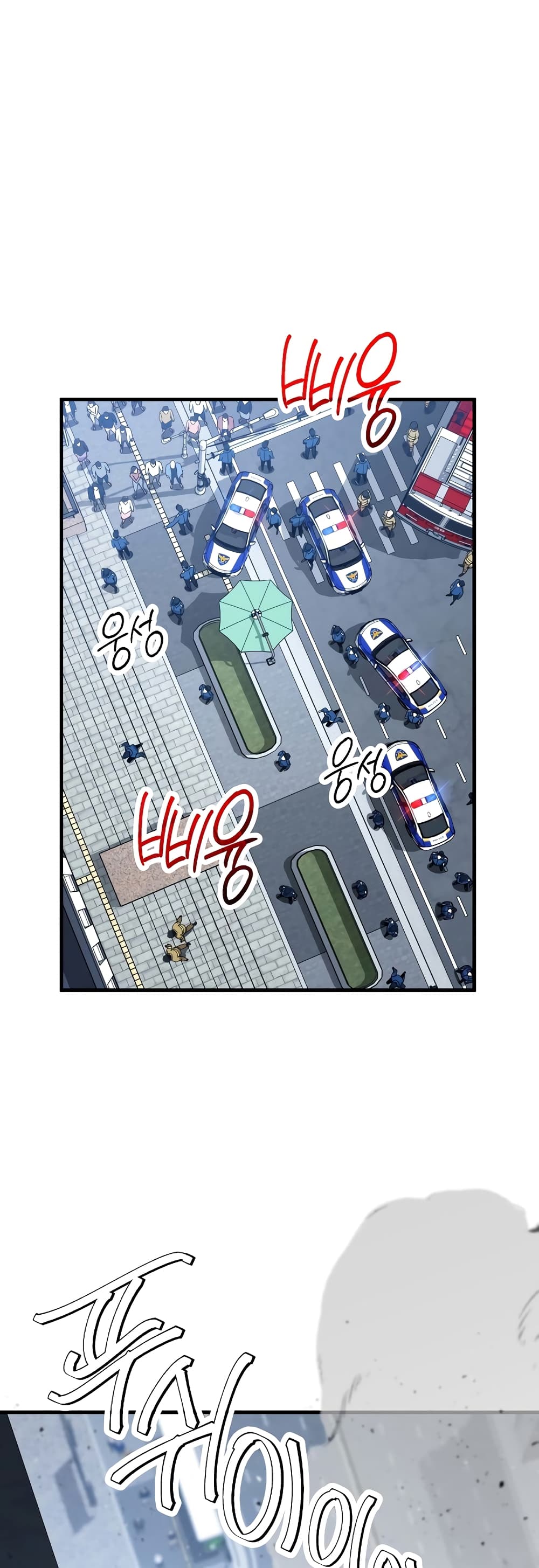 The Hero Returns ตอนที่ 50 page 2