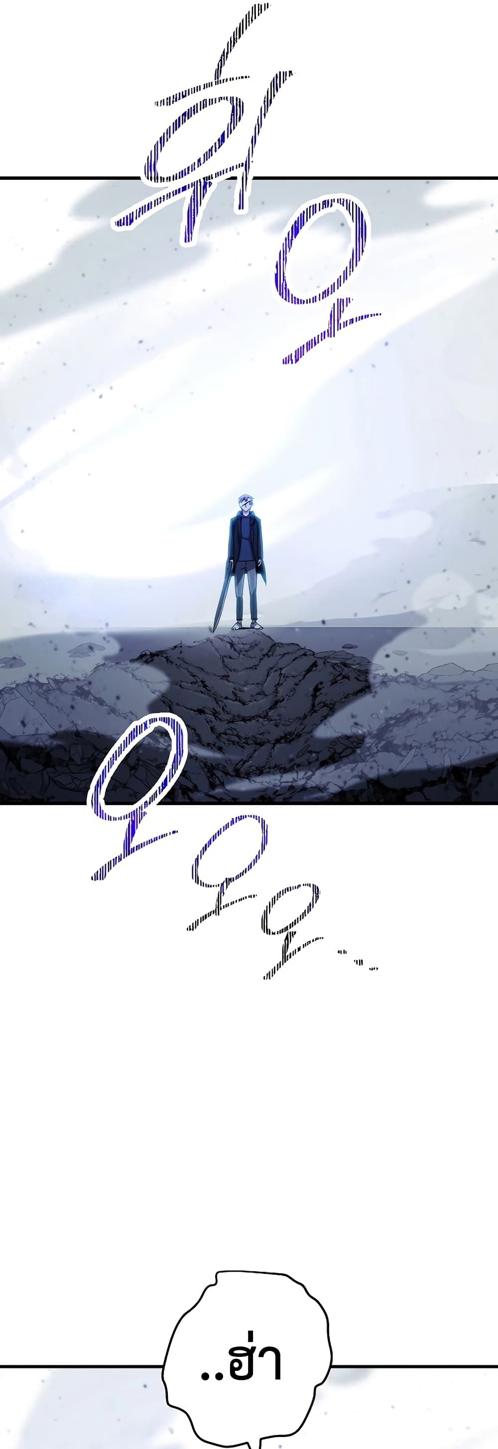 The Hero Returns ตอนที่ 50 page 4