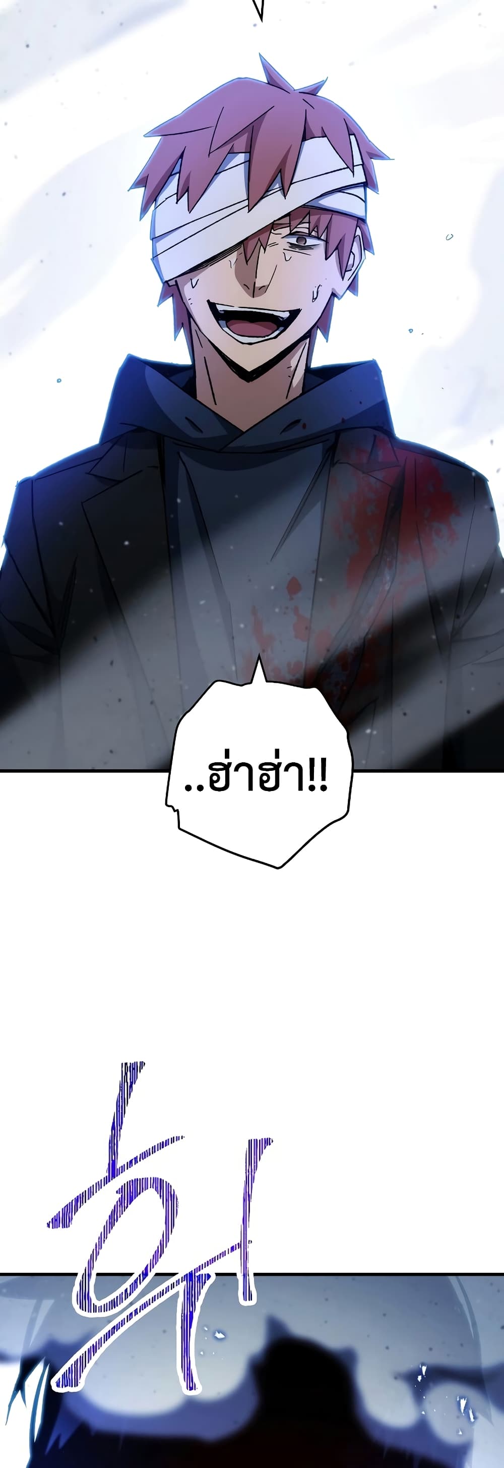 The Hero Returns ตอนที่ 50 page 5