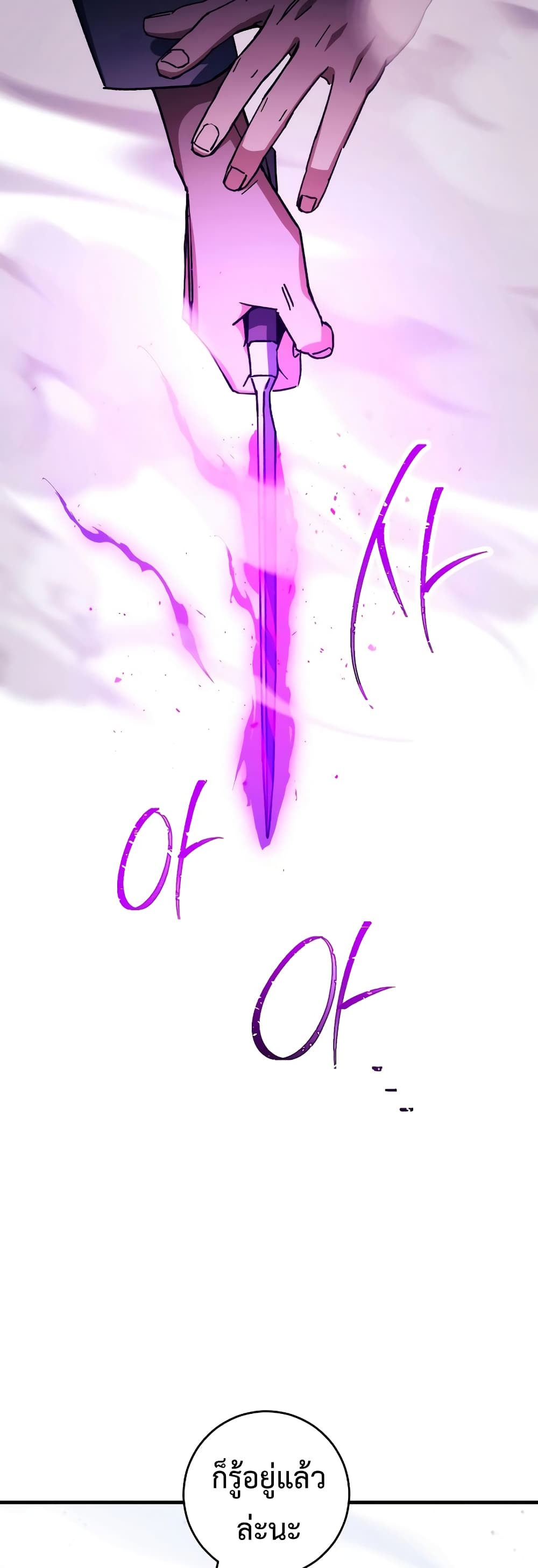 The Hero Returns ตอนที่ 50 page 7