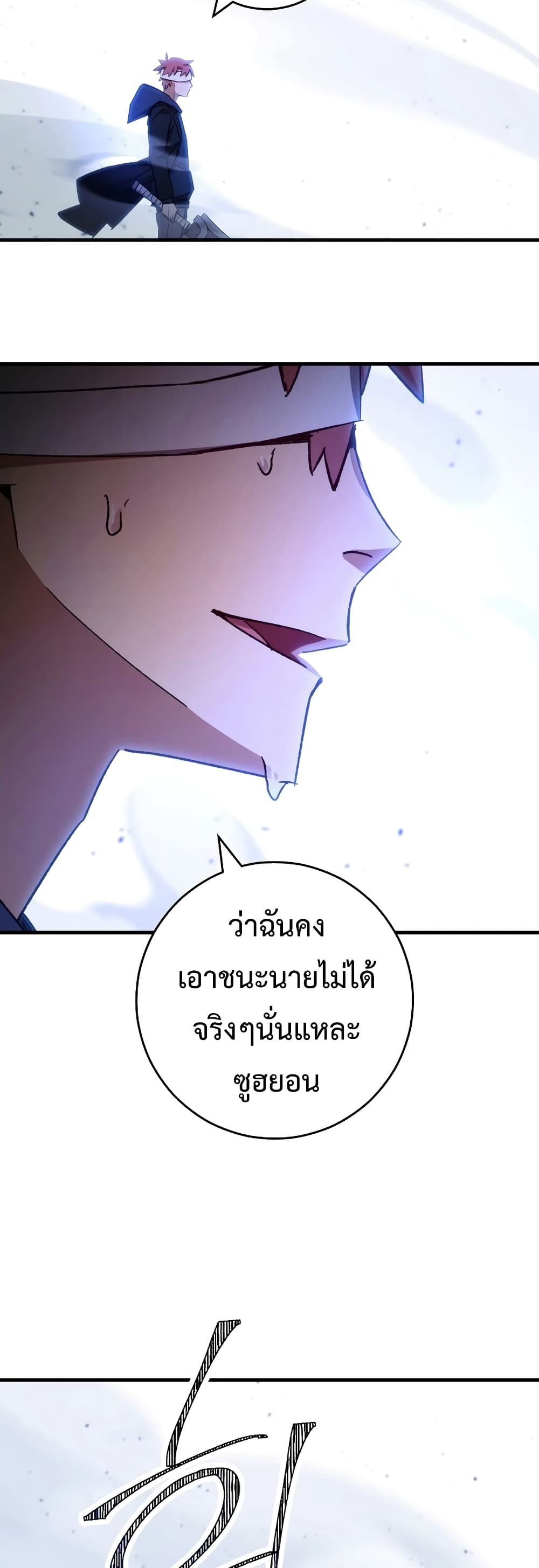 The Hero Returns ตอนที่ 50 page 8