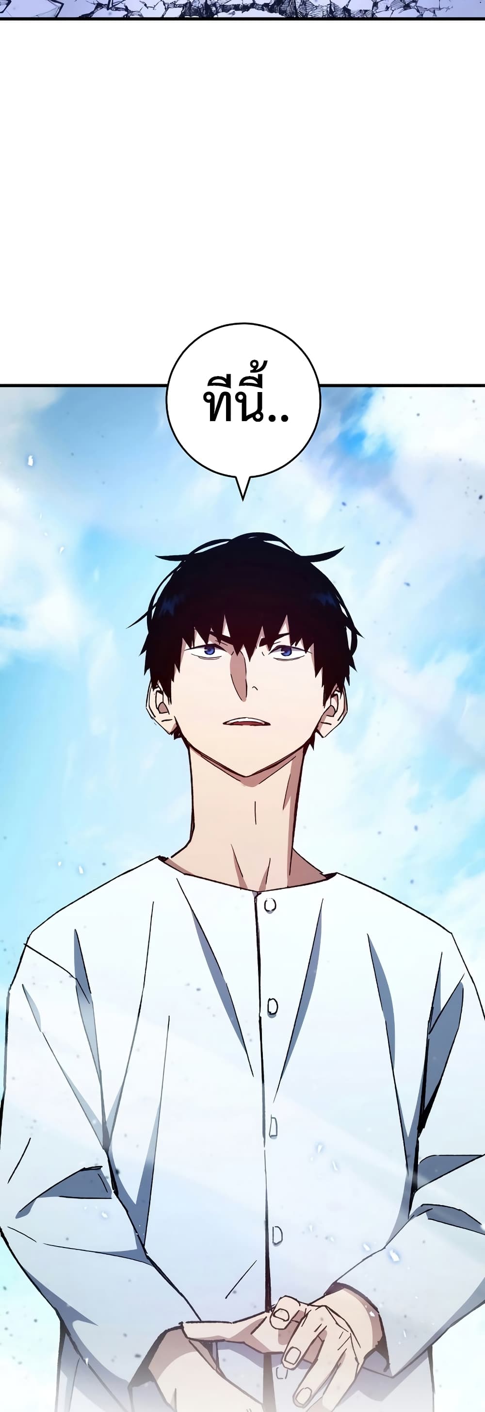 The Hero Returns ตอนที่ 50 page 10