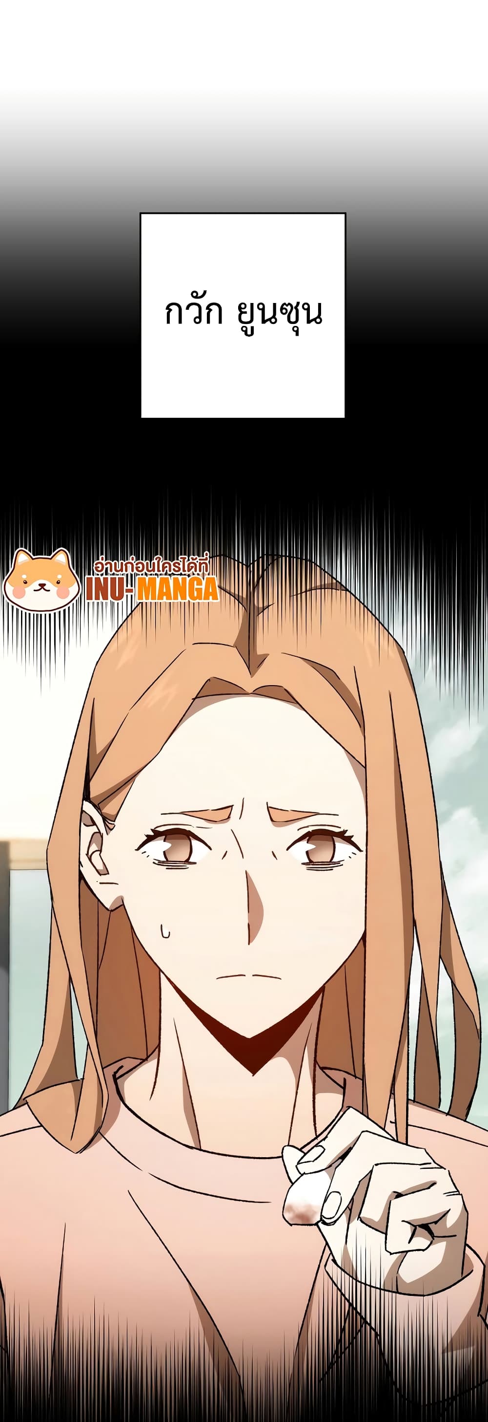 The Hero Returns ตอนที่ 50 page 12