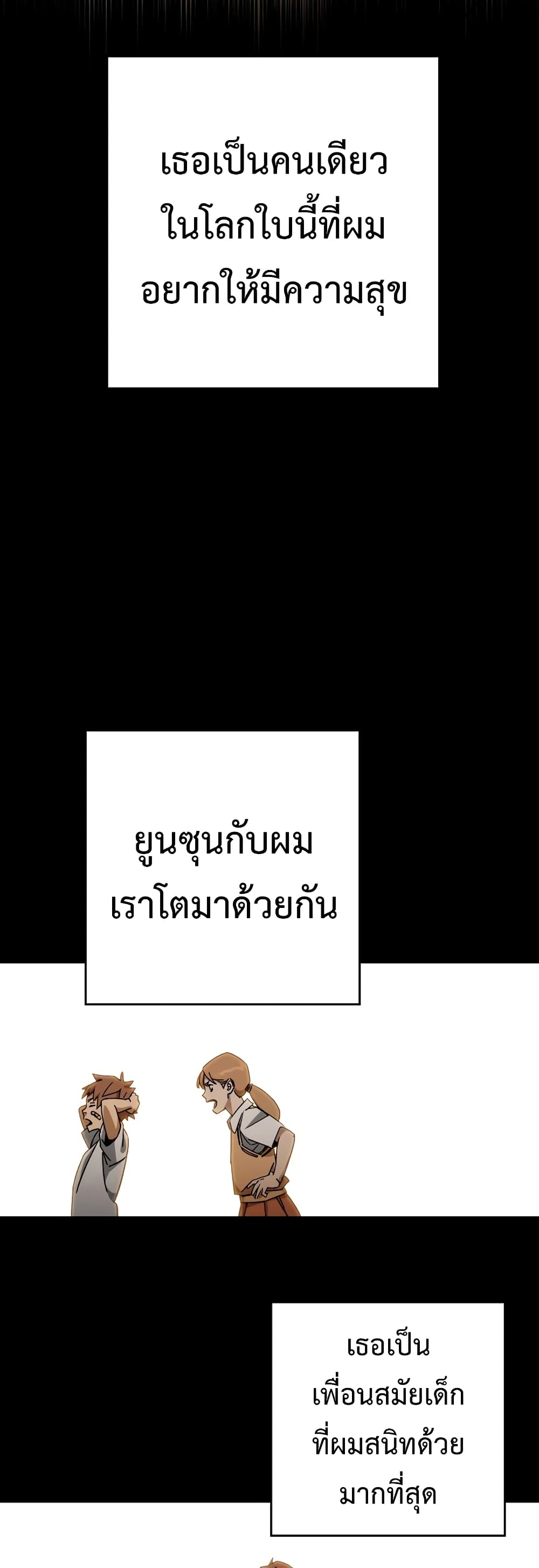 The Hero Returns ตอนที่ 50 page 13